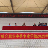 启航新学期 逐梦新征程 永州市综合职业中专举行开学典礼