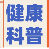 永医科普丨为什么矮小孩子要做垂体磁共振？