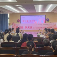 医疗服务提升年丨永州职院附属医院举行“佳贝爱·孕无忧”孕产妇心理健康公益活动