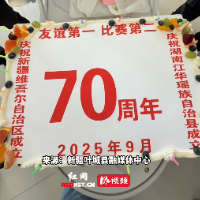 跨越4500公里的重逢！“村BA”赛场上演最甜湘疆情，蛋糕共贺新疆与湖南江华成立70周年