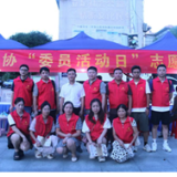 东安县政协开展“委员活动日”志愿服务活动