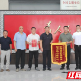 锦旗载誉表谢意 法治赋能助振兴——岿山村向永州中院赠送锦旗