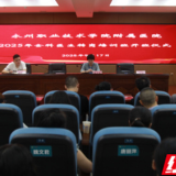 永州市2025年全科医生转岗培训班在永州职院附属医院开班