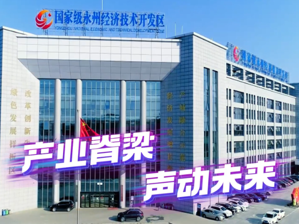 “匠心放歌 声动园区”2025年国家级永州经开区首届产业工人K歌大赛总决赛即将开启！