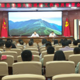 道县召开十三届县委第九轮巡察工作动员部署会