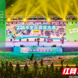 江永县全民健身服务中心再获“全国群众体育先进单位”
