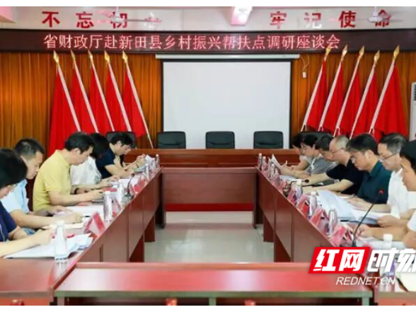 省财政厅到新田开展乡村振兴驻村帮扶等工作调研