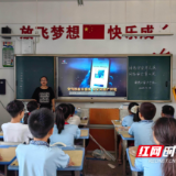 永州市冷水滩区舜德小学开展“国家网络安全宣传周”主题活动
