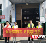 中国人寿永州分公司开展2025年“金融教育宣传周”之“进驿站”活动