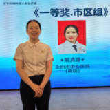 永州市中心医院斩获湖南省青年医师风采大赛总决赛市区组一等奖