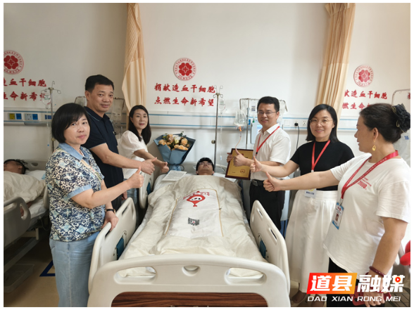 弘扬好家风 道县“热血”青年何周宇捐献造血干细胞