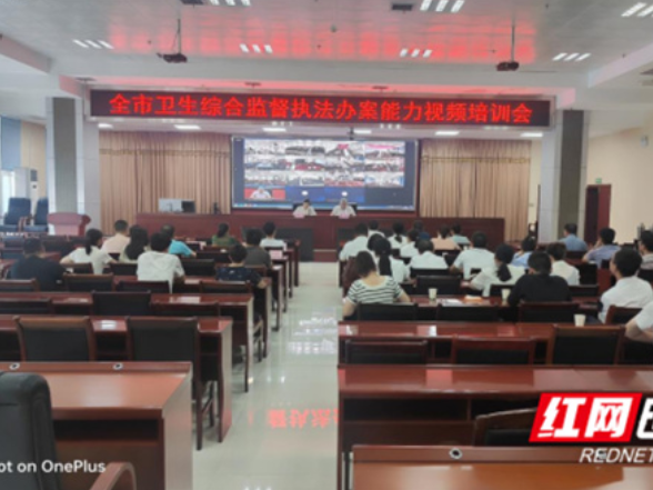 永州市卫健委：强化执法能力 推进案卷评查与培训工作