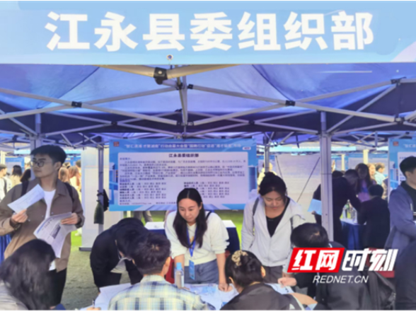 湖南江永：“人才小分队”精准出击 中南大学200余名学子“入伙” 