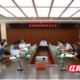 江永县政府第48次常务会议召开
