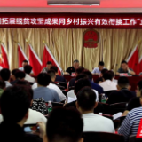 江永县举行2025年巩固拓展脱贫攻坚成果同乡村振兴有效衔接工作“立标打样”反馈分析会
