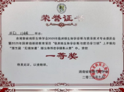 永州市中心医院在第五届 “见微知著” 形态学摄影大赛中喜获佳绩