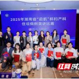 永州市中心医院在湖南省妇产科住培医师病例演讲比赛中斩获佳绩