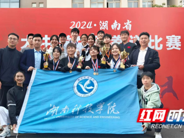 湖南科技学院：强化体育育人实效 构建“一三五”育人矩阵