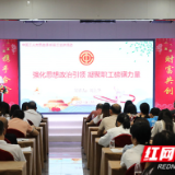 新田：打通服务职工“最后一公里” 用心用情用力擦亮工会品牌