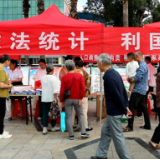 江永县举办第十六届“中国统计开放日”活动