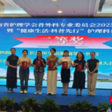 永州市中心医院在省级科普竞赛中荣获二等奖
