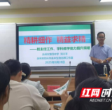 永州四中：名师讲座引领 助力教学管理