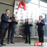 “老烂脚”不用愁！永州中医医院中西医协同破解脉管难题
