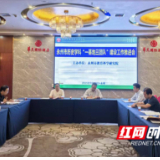 永州市历史学科“一基地三团队”建设工作推进会顺利召开