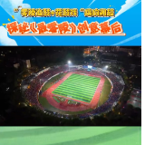 “零陵渔鼓+花鼓戏”亮相湘超永州赛场