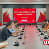 江华瑶族自治县人民医院柔性引进永州市中心医院肿瘤科专家名医工作室签约仪式成功举行