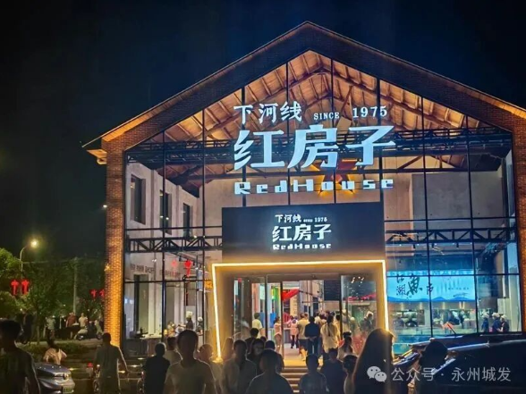 湘江西岸旧厂房新生：红房子变身城市新地标