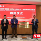 湖南科技学院土木与环境工程学院：深化数智融合 构建“产学研用”一体化育人格局