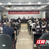 永州市中心血站：节前部署严排查 筑牢“双节”采供血安全防线