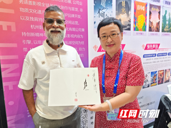 “江永女书”亮相第四届全球数字贸易博览会