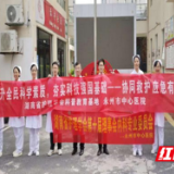 医疗服务提升年丨永州市中心医院开展“律动不息、用心爱心” 世界心脏日健康促进活动