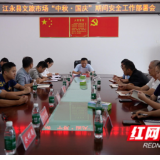 江永县全面部署文旅市场安全工作 筑牢“双节”及第四季度安全防线