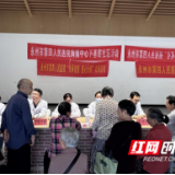永州市第四人民医院开展“世界心脏日”多学科联合义诊与健康宣讲活动