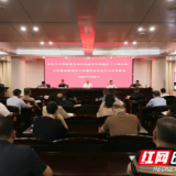 永州市市场监督管理局召开行风建设巩固提升“三项行动”工作推进会