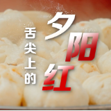湖南永州：办好民生“食”事 温暖最美夕阳红