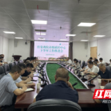 永州市中心医院召开市级质控中心下半年工作推进会