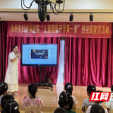 医疗服务提升年丨永州市妇幼保健院开展“儿童健康开学第一课”进校园活动 守护萌娃健康成长