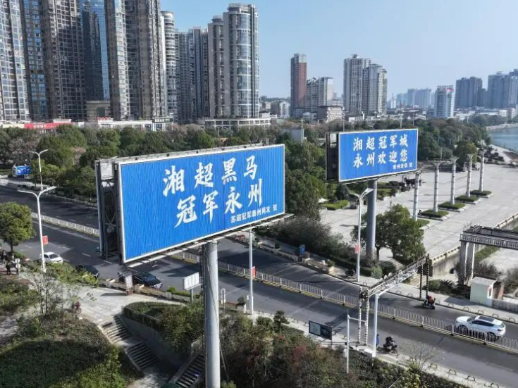 跨越千里的温情互动——记江苏“十三太保”与湘超永州的跨省情缘