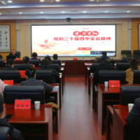 永州市政协举行学习贯彻党的二十届四中全会精神市委宣讲团报告会暨市政协党组理论学习中心组2026年第1次集体（扩大）学习