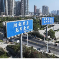 跨越千里的温情互动——记江苏“十三太保”与湘超永州的跨省情缘