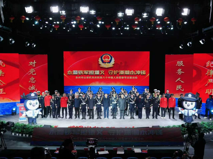 永州市公安机关举行庆祝第六个中国人民警察节主题活动