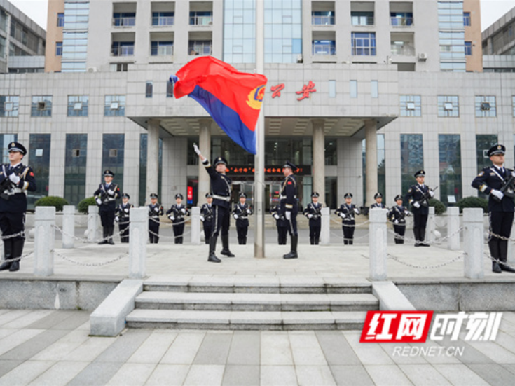 永州市公安局举行升警旗暨“四十载守护平安 110勇毅前行”110宣传日活动
