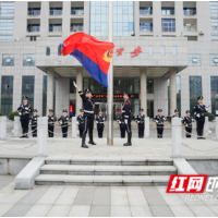 永州市公安局举行升警旗暨“四十载守护平安 110勇毅前行”110宣传日活动