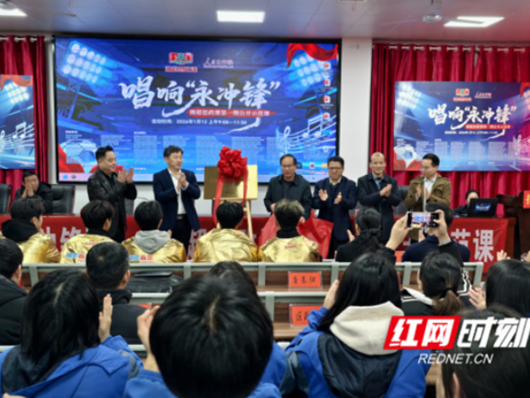 永州零陵：“湘超思政课”融合体育文脉 奏响青春“永冲锋”强音