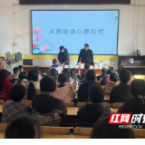 东安县新华书店赴鹿马桥中心小学开展“点亮阅读微心愿”公益赠书活动