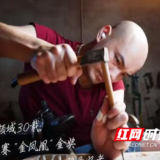 潇湘“永冲锋”！永州市9人获评省级“乡村工匠”